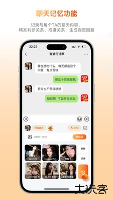 灵焰恋爱大师ai聊天辅助下载 v1.11