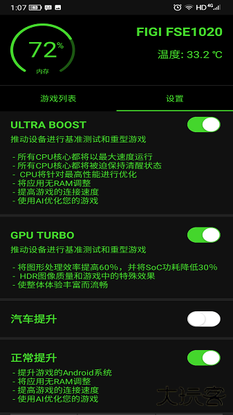增压+下载 v9.9.9