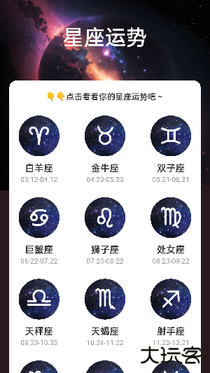 星云电能壁纸下载 v2.0.2