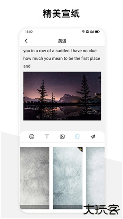 美遇日记下载 v1.7.6