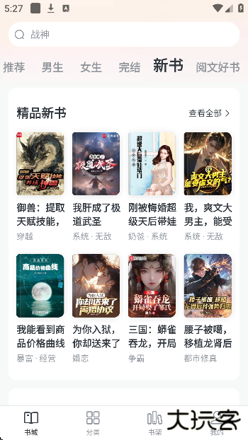 全免小说app下载最新版下载 v2.7.6