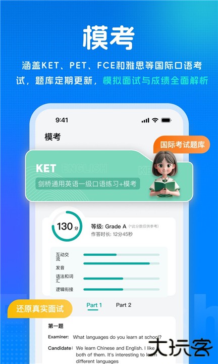 新述下载 v1.8.0