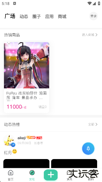 ACGF岛app官方版下载下载 v2.0.1