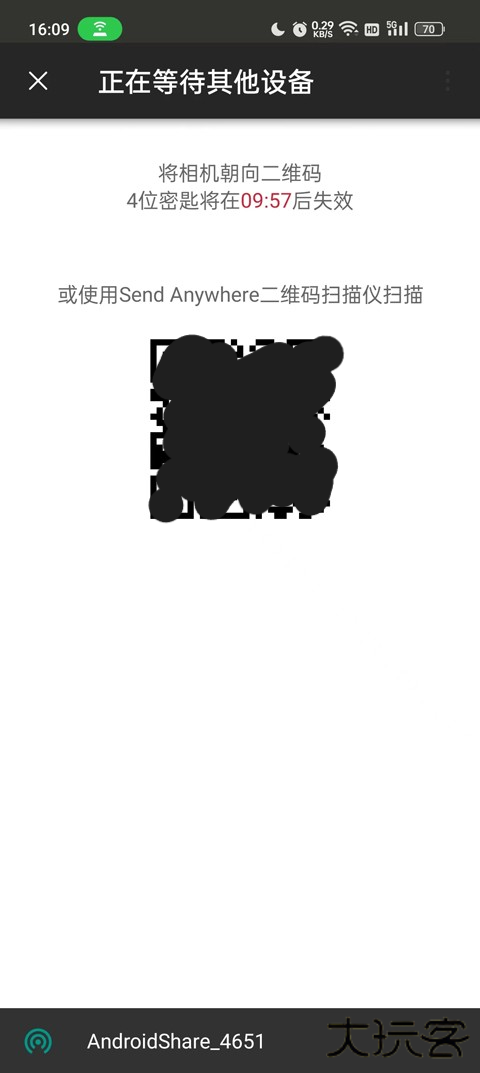 Send Anywhere中文版