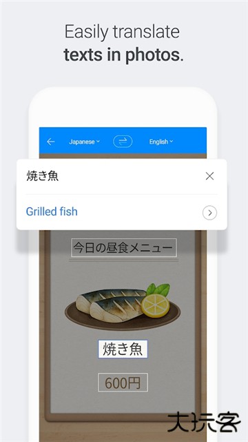 趴趴狗翻译韩语下载 v1.10.23