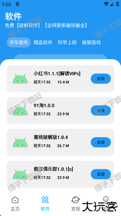 XM软件库最新版下载