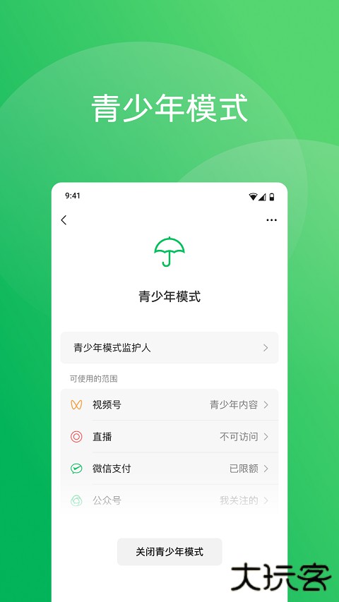 微信app官方免费下载安装2025最新版本下载 v8.0.61