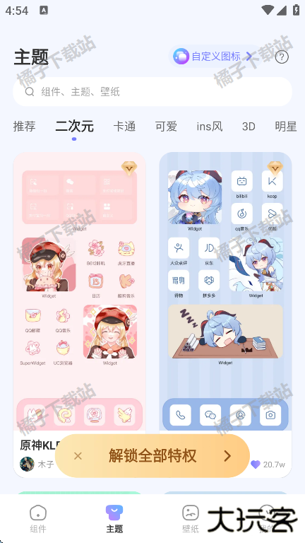 xScreenapp官方版下载