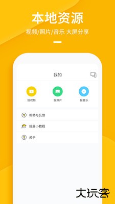 快点投屏2025下载 2025