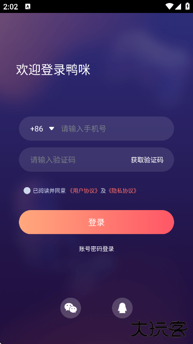 鸭咪app下载官方版