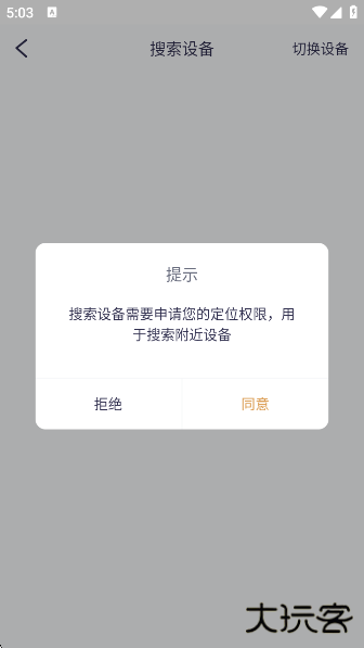 井井标记app下载下载 v3.3.0