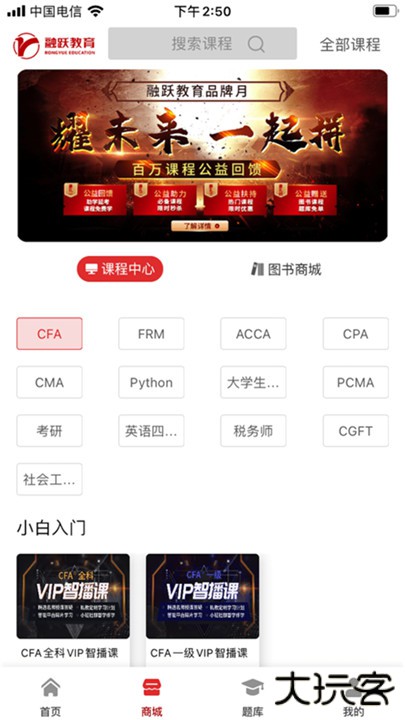 融跃教育下载 v6.1.1