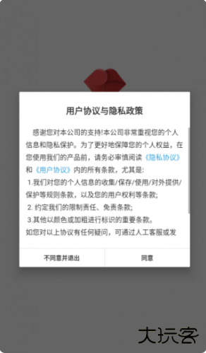 歪约app官方版 歪约app官方版