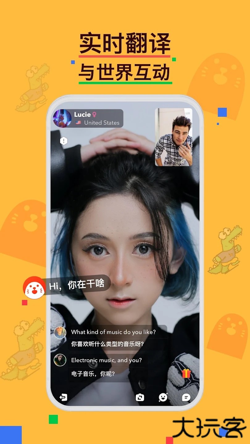 小鳄鱼全球社交app(Hay)下载 v8.41.0