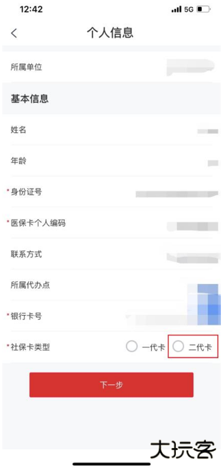 云岭职工软件下载最新版