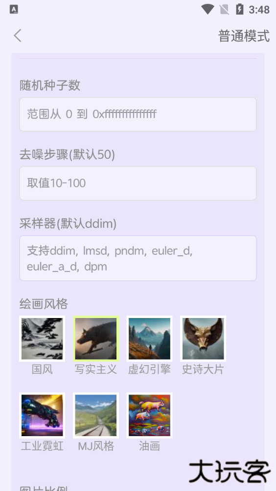 文思AIapp下载官方版下载 v1.0.0