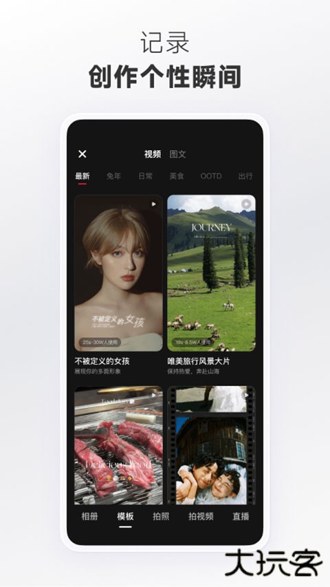 小红书精简版下载 v8.3.0.5