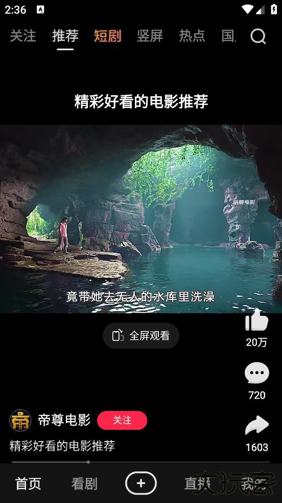 好看视频大全免费下载安装下载 v7.85.0.10