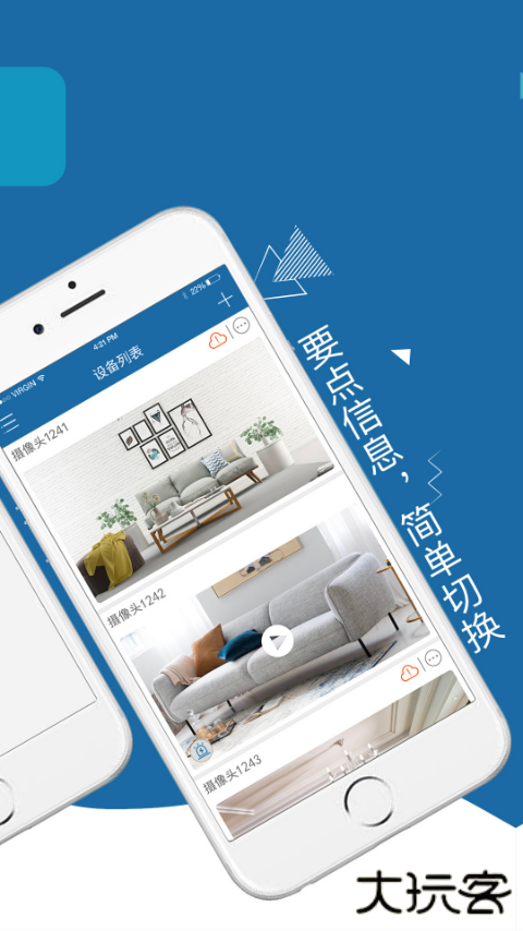 牛精灵监控摄像头下载 v5.3.17.74
