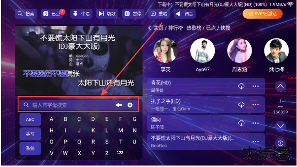 ktv点歌机下载安装手机版