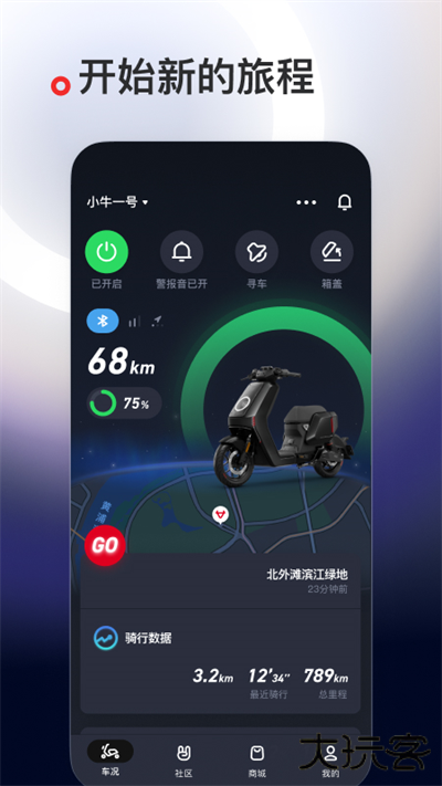 小牛电动车app下载 v5.9.8