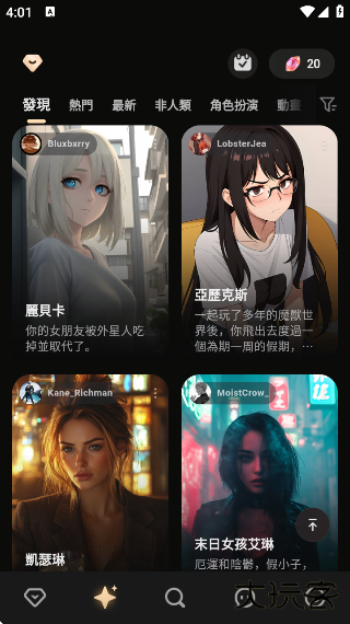 TruMate虚拟聊天软件 TruMate虚拟聊天软件