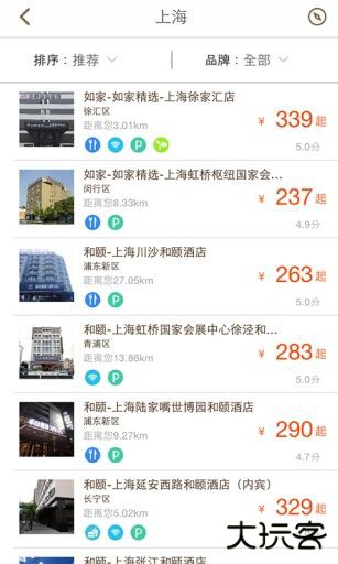 掌上如家下载 V1.0.0