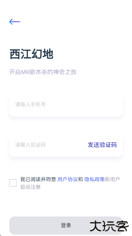 西江幻地app下载手机版下载 v2.0.2