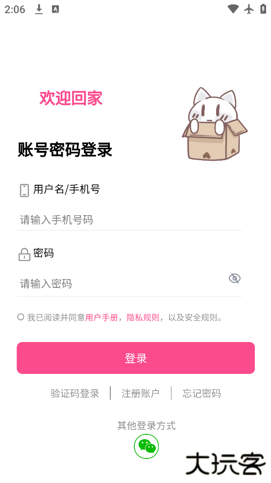 次元时代app交友下载安装下载 v1.0.2