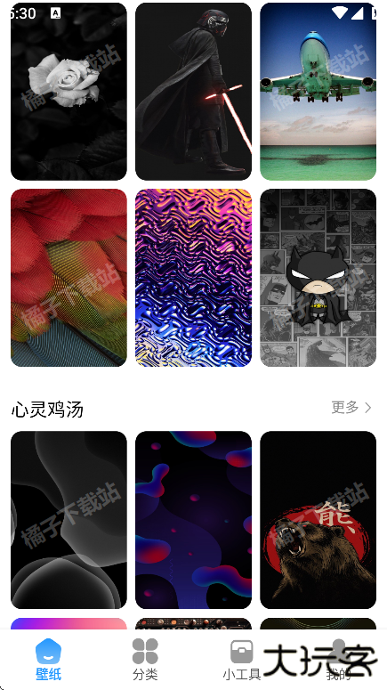 岛遇壁纸秀app最新版下载