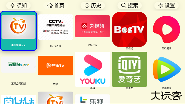 油桃TV电视版app下载 v2025