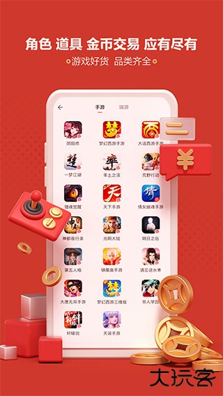 藏宝阁手游交易下载 v5.68.0