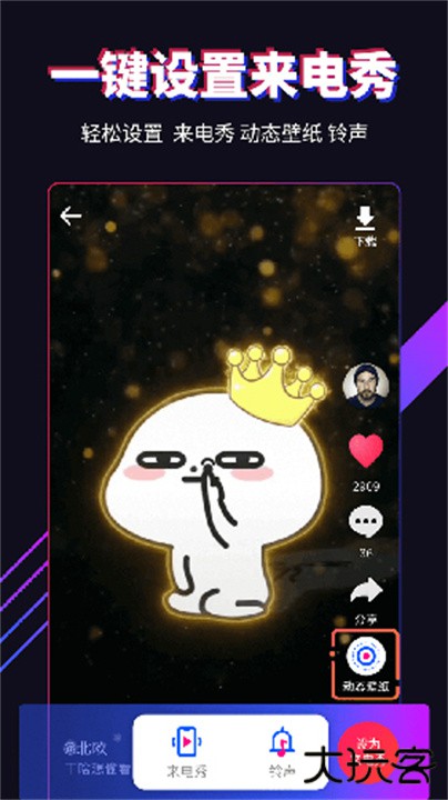 多来电下载 v2.0.5.9