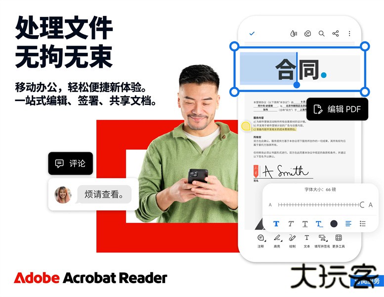 Adobe Acrobat中文版下载 2026
