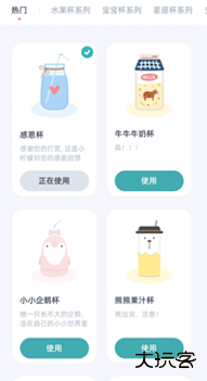 柠檬喝水安卓版