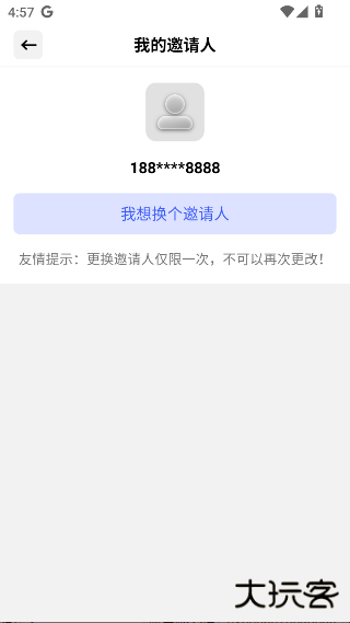 信仁汇通安卓版