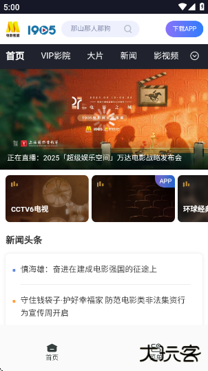 香蕉浏览器app下载