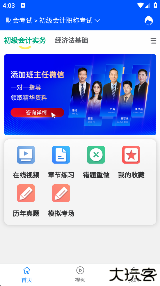 百题斩app最新版本下载安装下载 v5.0.11