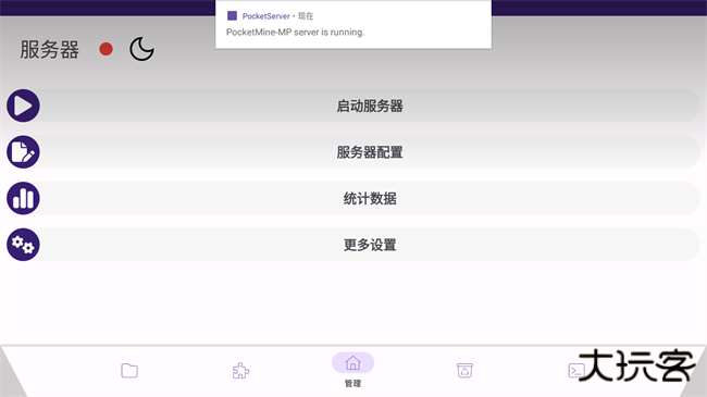 pocketserver下载 v97.0.68