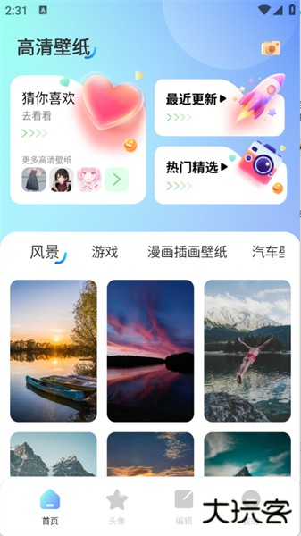 海豚壁纸app