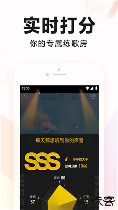 全民k歌安卓版下载 v9.8.38.278