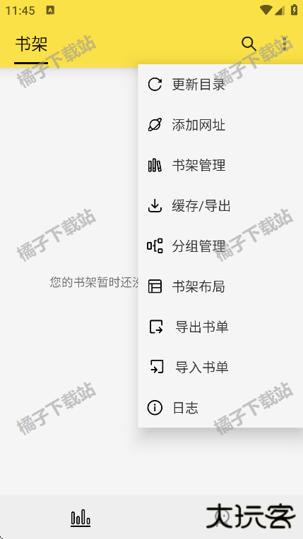 免费追书内置书源版最新版