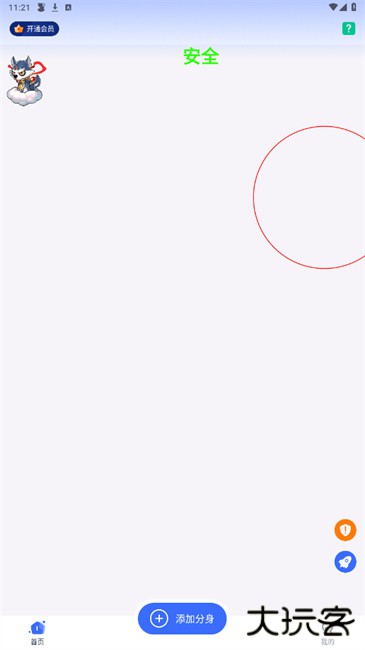 地狱犬容器下载 v21.0.0