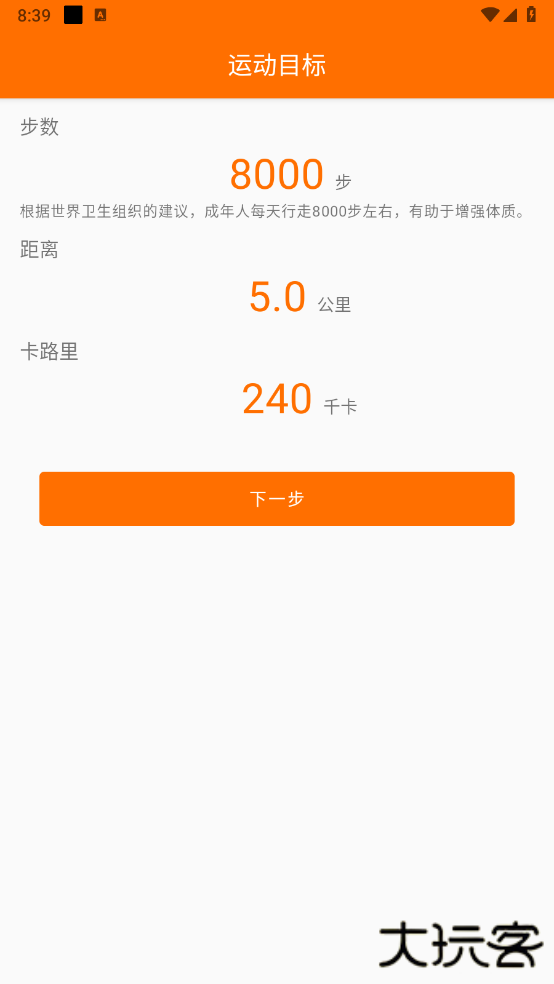 FitCloudPro智能手表最新版本下载 v2.5.4