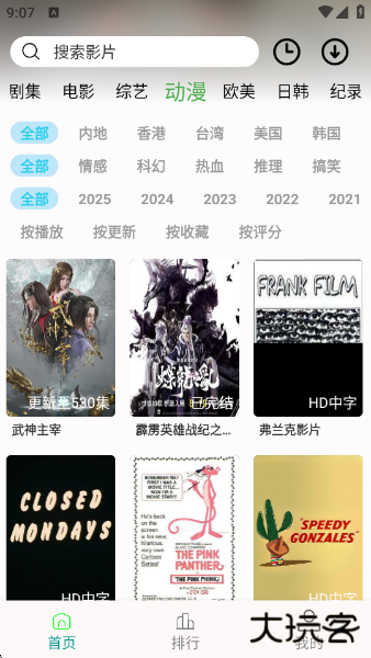 剧满分官方下载 剧满分官方下载