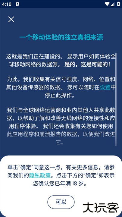 流星测速app下载 v2.53.0