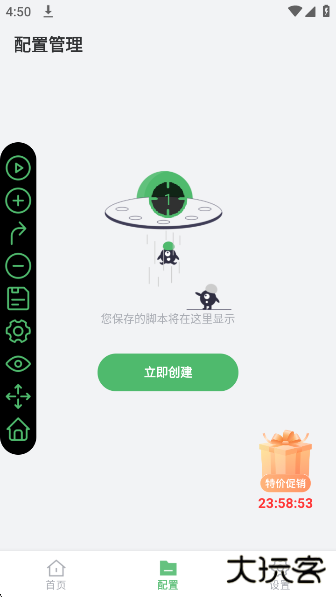 AG Auto Clicker连点器app下载