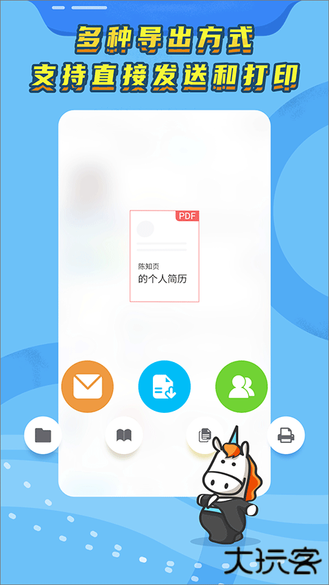 知页简历app官方正版下载下载 v3.6.32