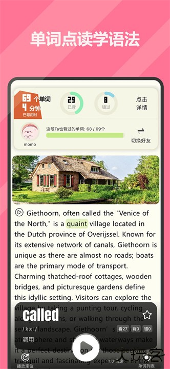 干词英语下载 v1.7.2