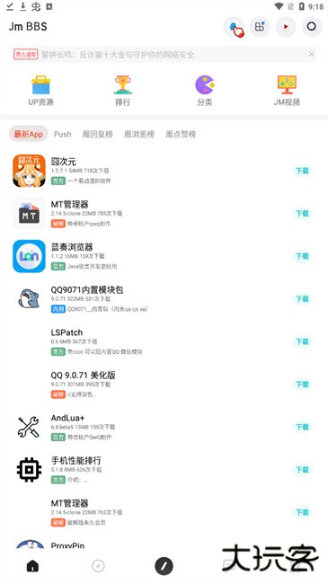 芥末空间最新版下载 v521.1826